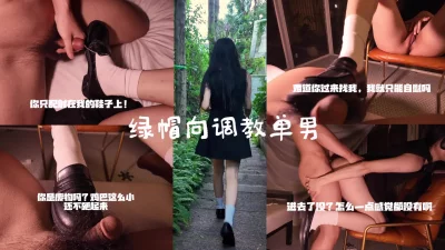 我自慰都比你强吧”绿帽向
