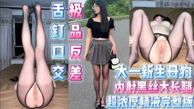 给男友戴绿帽！