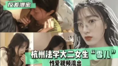 []实锤！被人实名举报偷情的女大学生（看简界约啪渠道）