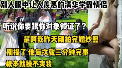 []清华学霸情侣刚求完婚就出轨【陌陌探探过时了，用下面简阶的】