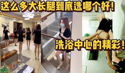 到底选哪个！【新款科技约炮神器到货看简阶】