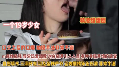 爱吃精液甜甜圈三洞齐开异常热爱调教『完整版看简阶』